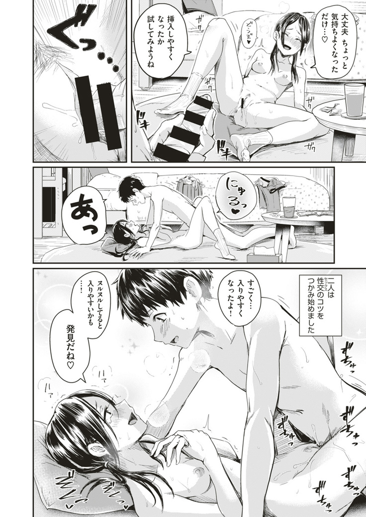 Danjo Pair de Yarou! Zenra-gumi Taisou  | Naked Team Gymnastics: Let's Do It In a Male and Female Pair!
