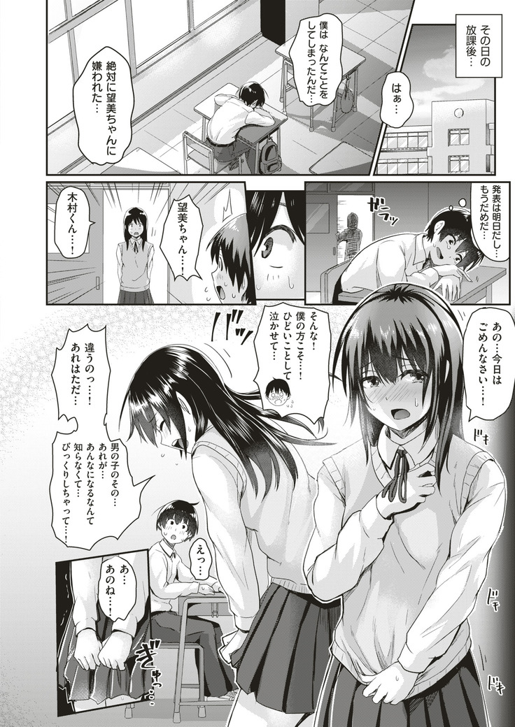 Danjo Pair de Yarou! Zenra-gumi Taisou  | Naked Team Gymnastics: Let's Do It In a Male and Female Pair!