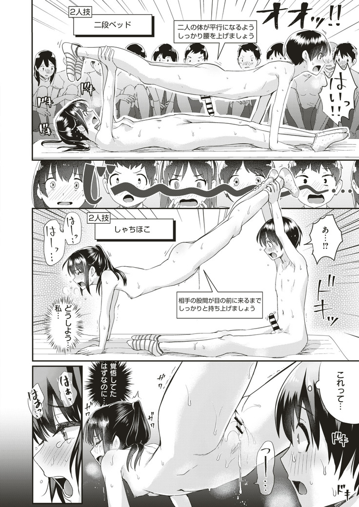 Danjo Pair de Yarou! Zenra-gumi Taisou  | Naked Team Gymnastics: Let's Do It In a Male and Female Pair!