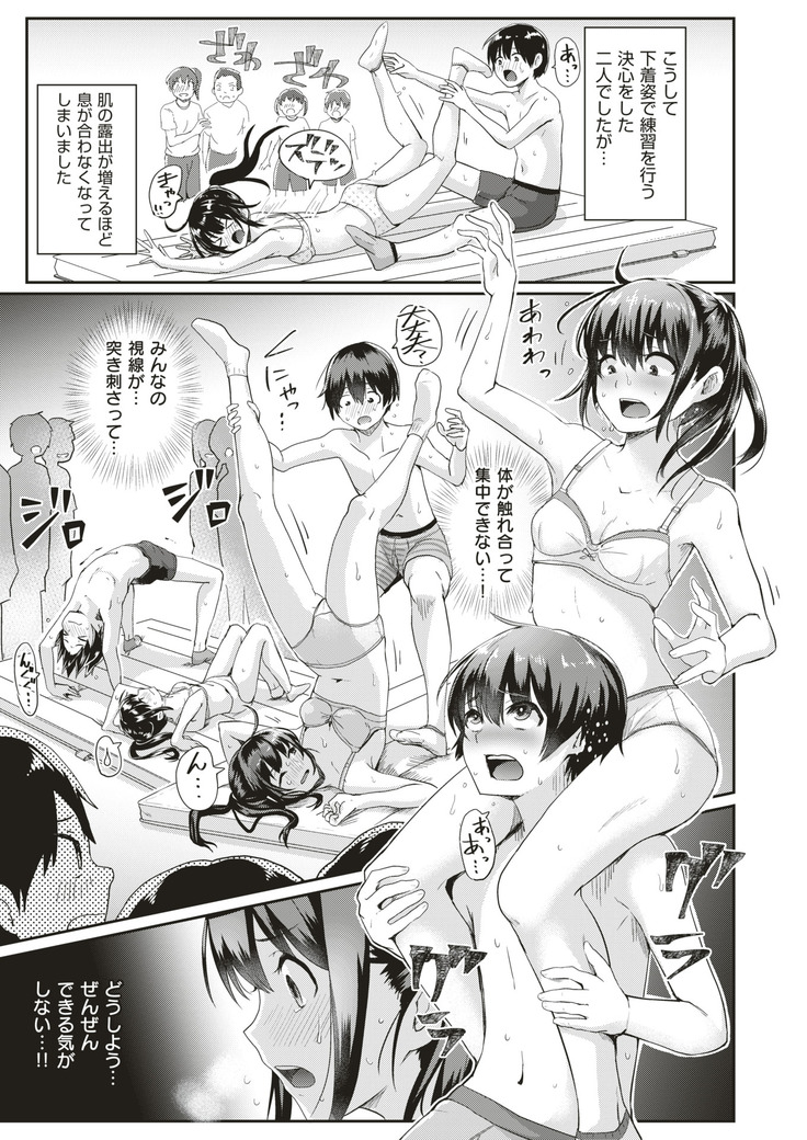 Danjo Pair de Yarou! Zenra-gumi Taisou  | Naked Team Gymnastics: Let's Do It In a Male and Female Pair!