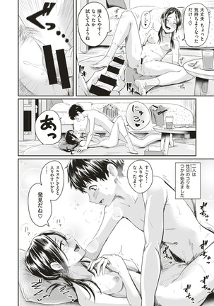 Danjo Pair de Yarou! Zenra-gumi Taisou  | Naked Team Gymnastics: Let's Do It In a Male and Female Pair! Page #42