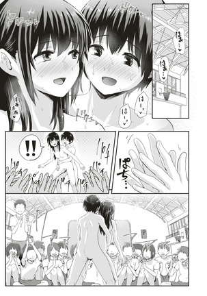 Danjo Pair de Yarou! Zenra-gumi Taisou  | Naked Team Gymnastics: Let's Do It In a Male and Female Pair! Page #25
