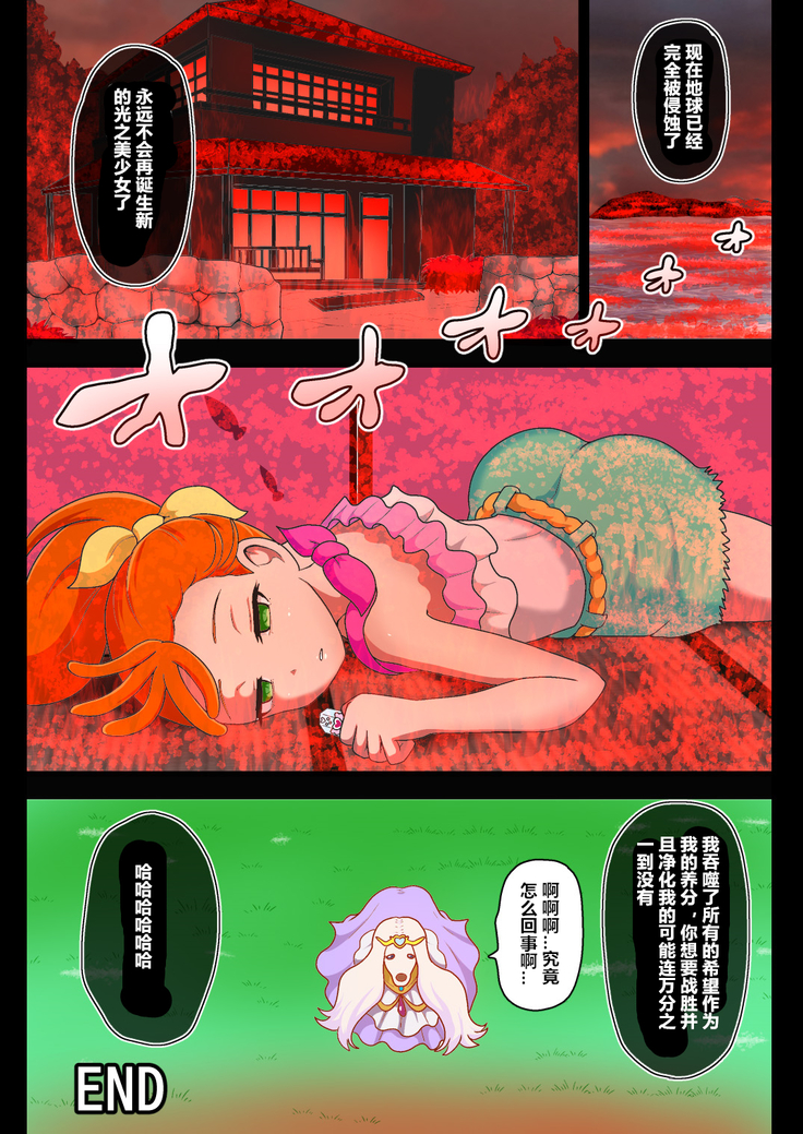 汚された聖泉 AFTERDARK