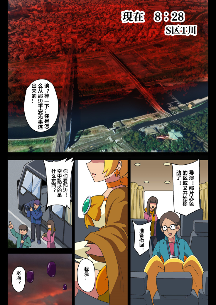 汚された聖泉 AFTERDARK