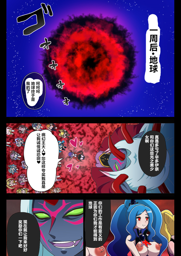 汚された聖泉 AFTERDARK