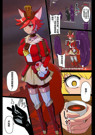 汚された聖泉 AFTERDARK Page #31