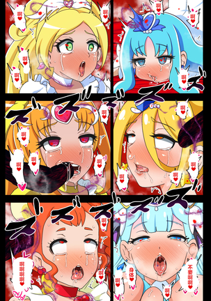 汚された聖泉 AFTERDARK Page #21