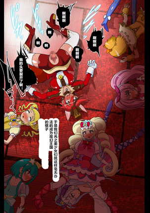 汚された聖泉 AFTERDARK Page #29