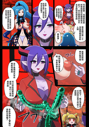 汚された聖泉 AFTERDARK Page #36