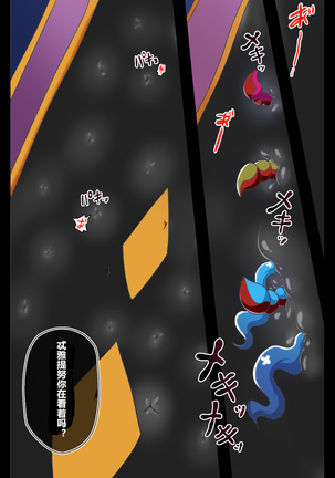 汚された聖泉 AFTERDARK Page #47