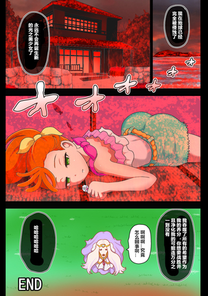 汚された聖泉 AFTERDARK Page #48
