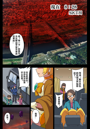汚された聖泉 AFTERDARK Page #30