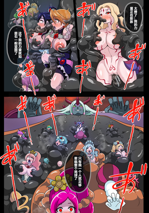 汚された聖泉 AFTERDARK Page #46