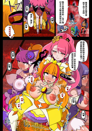 汚された聖泉 AFTERDARK Page #23