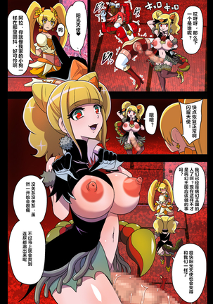 汚された聖泉 AFTERDARK Page #26