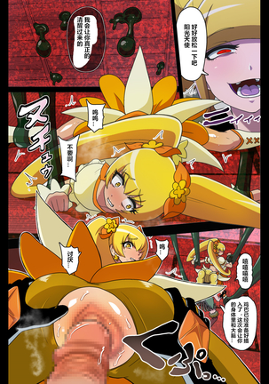 汚された聖泉 AFTERDARK Page #27