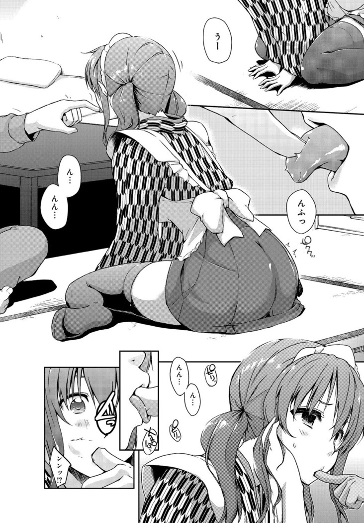 rokujou hito kan maid tsuki Ch. 1-2