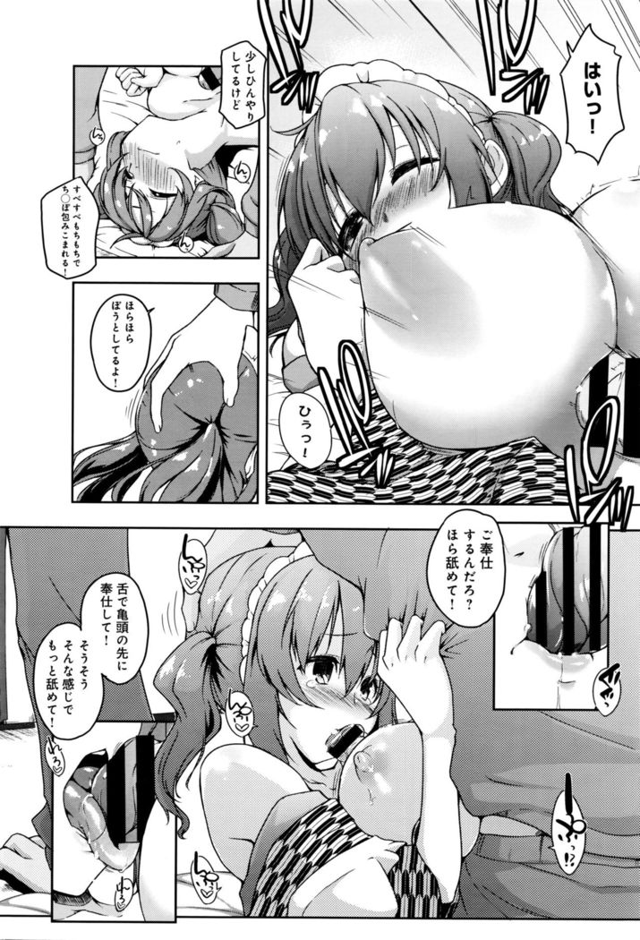 rokujou hito kan maid tsuki Ch. 1-2