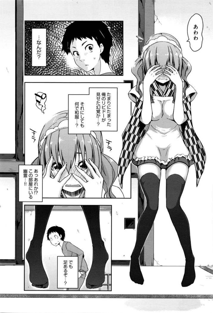 rokujou hito kan maid tsuki Ch. 1-2