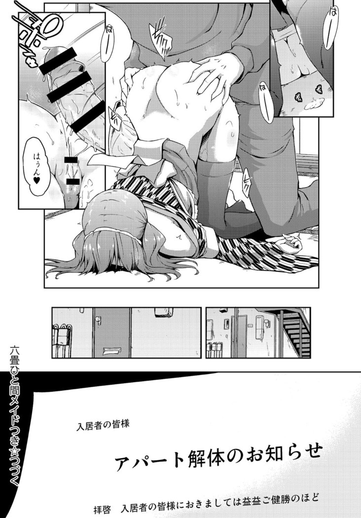 rokujou hito kan maid tsuki Ch. 1-2