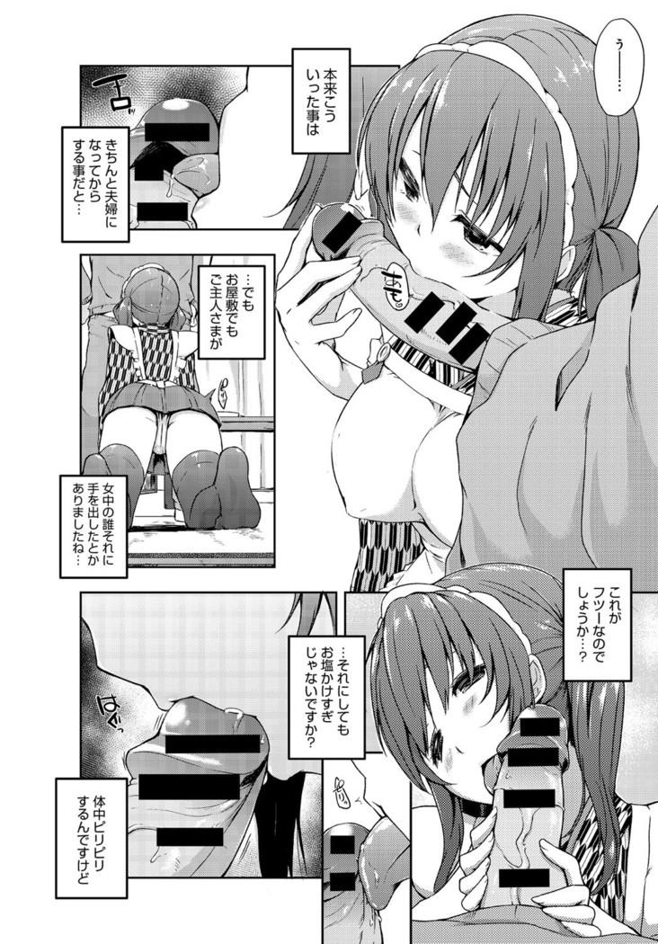 rokujou hito kan maid tsuki Ch. 1-2