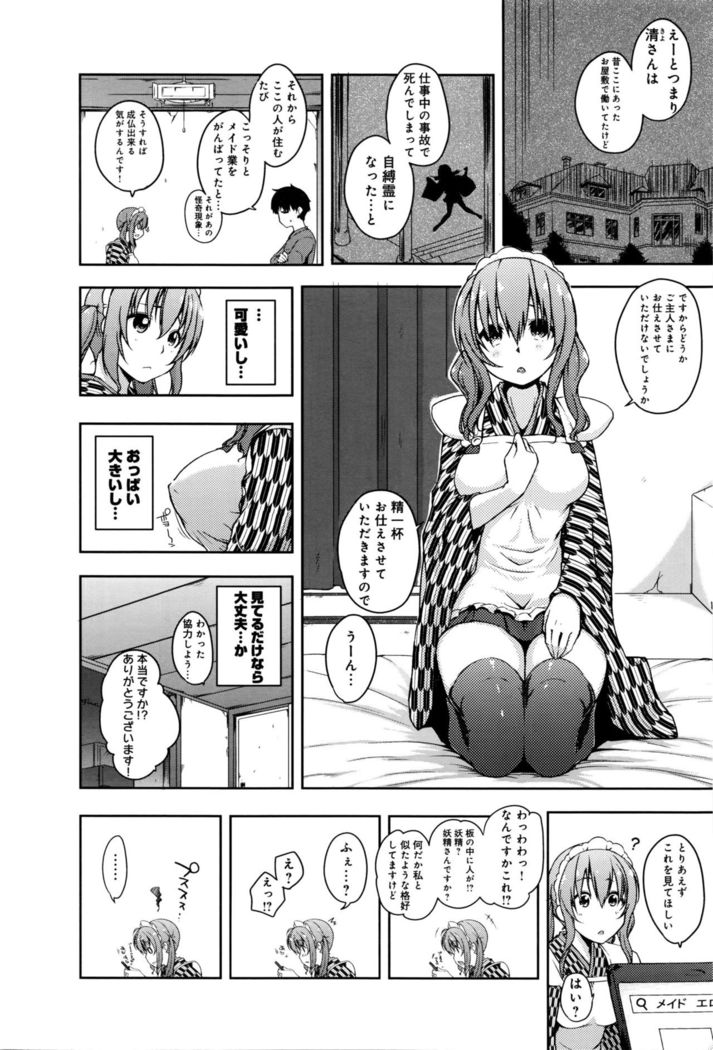 rokujou hito kan maid tsuki Ch. 1-2