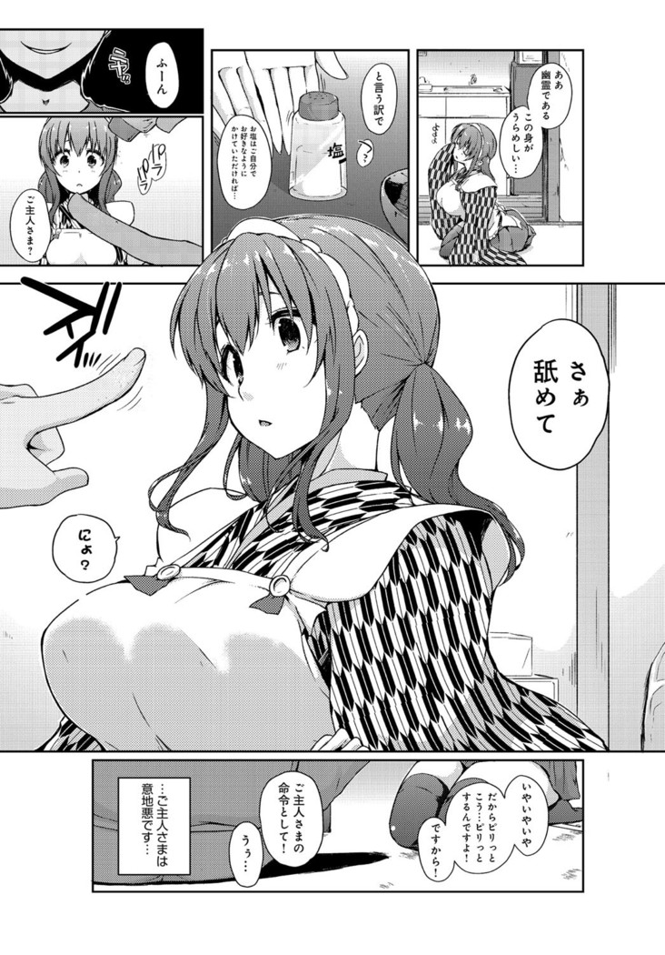 rokujou hito kan maid tsuki Ch. 1-2