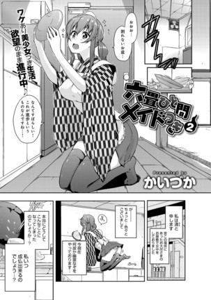 rokujou hito kan maid tsuki Ch. 1-2 Page #21