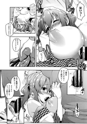 rokujou hito kan maid tsuki Ch. 1-2 Page #10