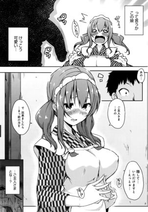 rokujou hito kan maid tsuki Ch. 1-2 Page #3