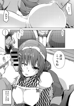 rokujou hito kan maid tsuki Ch. 1-2 Page #25