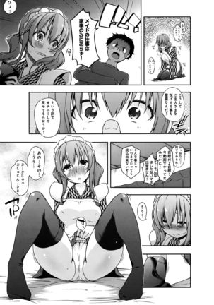 rokujou hito kan maid tsuki Ch. 1-2 Page #5