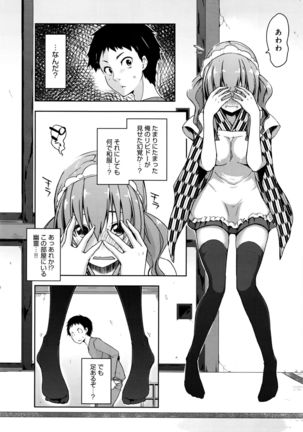 rokujou hito kan maid tsuki Ch. 1-2 Page #2