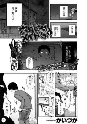 rokujou hito kan maid tsuki Ch. 1-2 Page #1