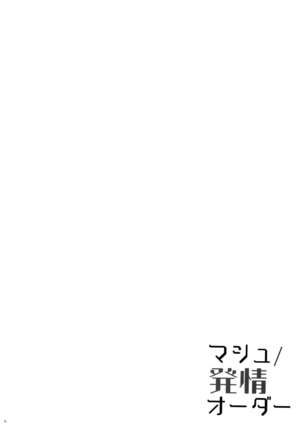 Mash/Hatsujou Order Page #4