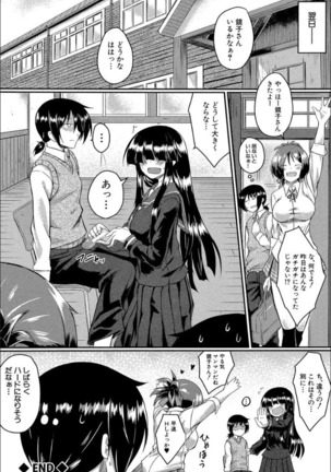 Seifuku Analyze! Page #135