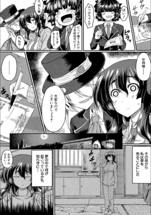 Seifuku Analyze! Page #64