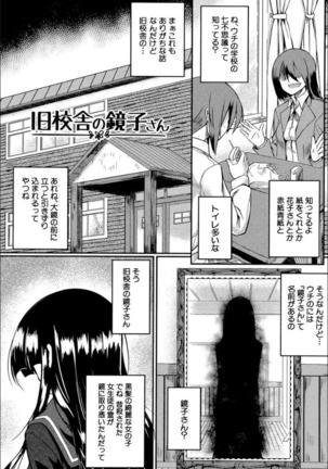 Seifuku Analyze! Page #90