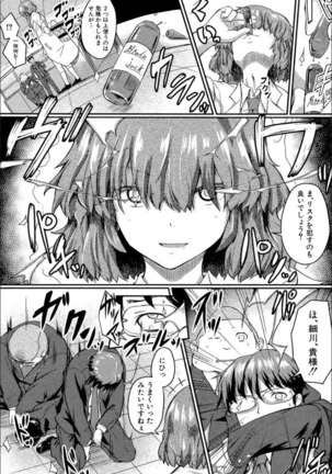 Seifuku Analyze! Page #30