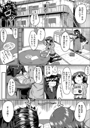 Seifuku Analyze! Page #49