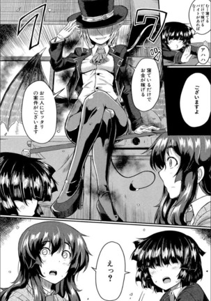 Seifuku Analyze! Page #50