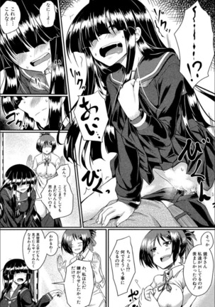 Seifuku Analyze! Page #115