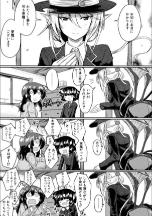 Seifuku Analyze! Page #51