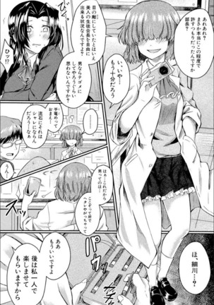 Seifuku Analyze! Page #29