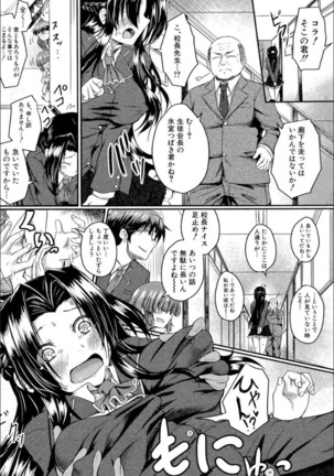 Seifuku Analyze! Page #23