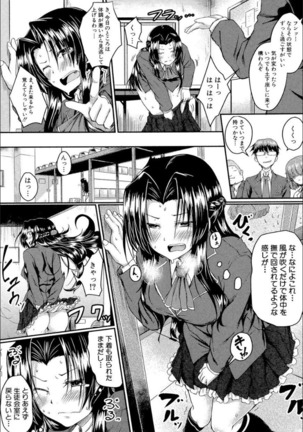 Seifuku Analyze! Page #18