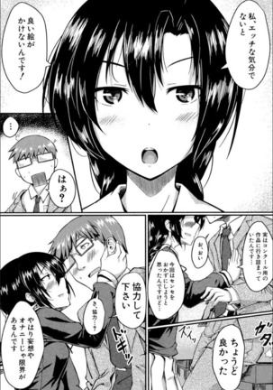 Seifuku Analyze! Page #142