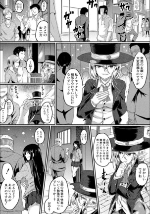 Seifuku Analyze! Page #179