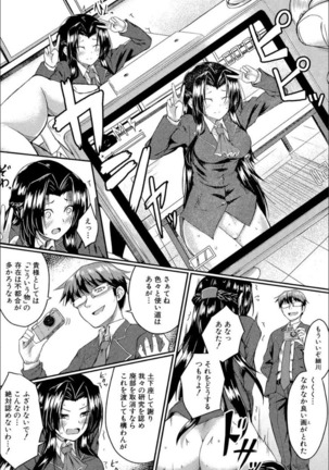 Seifuku Analyze! Page #17