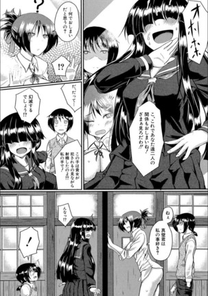 Seifuku Analyze! Page #112